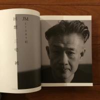 MOMENTS / JUN MIYAKE: 三宅純と48人の証言者たち