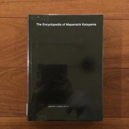 片山正通的百科全書 ワンダーウォール The Encyclopedia of Masamichi Katayama