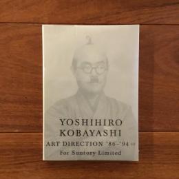 Yoshihiro Kobayashi : Art Direction '86-'94 1/2 For Suntory Limited