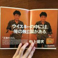 Yoshihiro Kobayashi : Art Direction '86-'94 1/2 For Suntory Limited