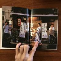 Yoshihiro Kobayashi : Art Direction '86-'94 1/2 For Suntory Limited