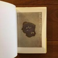 青葉益輝 Masuteru Aoba: 世界のグラフィックデザイン22