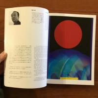 亀倉雄策 1915-1997: 昭和のグラフィックデザインをつくった男　オマージュ作品集