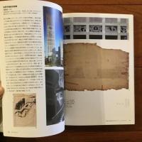 村野藤吾 建築とインテリア ひとをつくる空間の美学