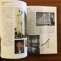 村野藤吾 建築とインテリア ひとをつくる空間の美学