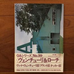GA グローバル・アーキテクチュア No.39 : ヴェンチューリ＆ローチ ヴァナ・ヴェンチューリ邸1962/ ブラント邸1973/ タッカー邸1975