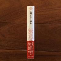 生殖と世代継承: 叢書ウニベルシタス681