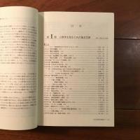 文化人類学文献事典