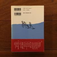 近世日本の塩