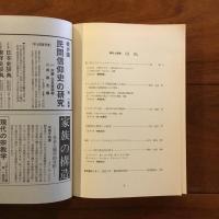 季刊人類学 1-2 1970