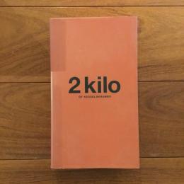 ケッセルスクライマーの2キロ (2 kilo of Kesselskramer)