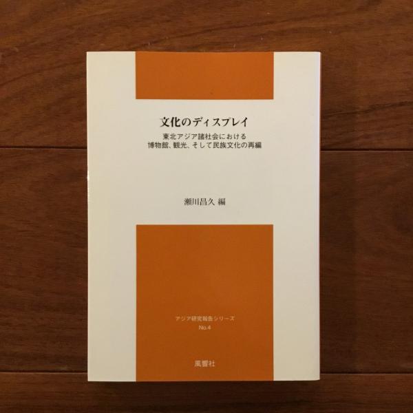 英]Pierre Molinier(Wayne Baerwaldt, Scott Watson, Peter