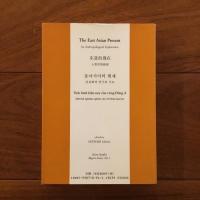 東アジアの現在 人類学的研究の試み: (アジア研究報告シリーズ No.1)
