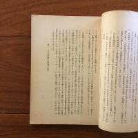 蘭印の土地制度(資料丁第34号C　臨時南方調査室資料第5輯)