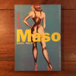 SALE2 NO.37 苦痛と快楽