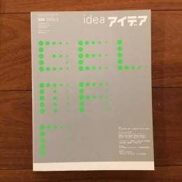 アイデア NO.304 2004年5月号: Alexander Gelman