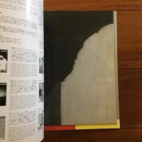 アイデア NO.304 2004年5月号: Alexander Gelman
