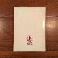 音・ことば・人間
