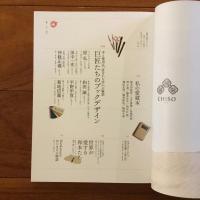 別冊太陽 日本のブックデザイン一五◯年
