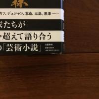 原郷の森