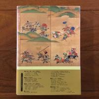 図説置賜の歴史 (山形県の歴史シリ-ズ)