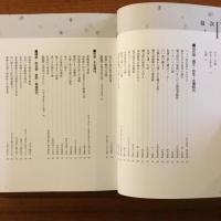 図説置賜の歴史 (山形県の歴史シリ-ズ)