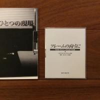 もうひとつの現場　安齋重男のアート・ドキュメント+金沢工業大学建築系学生