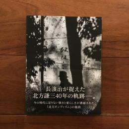 奴は…