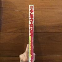 週刊少年マガジン 1972年6月18日号