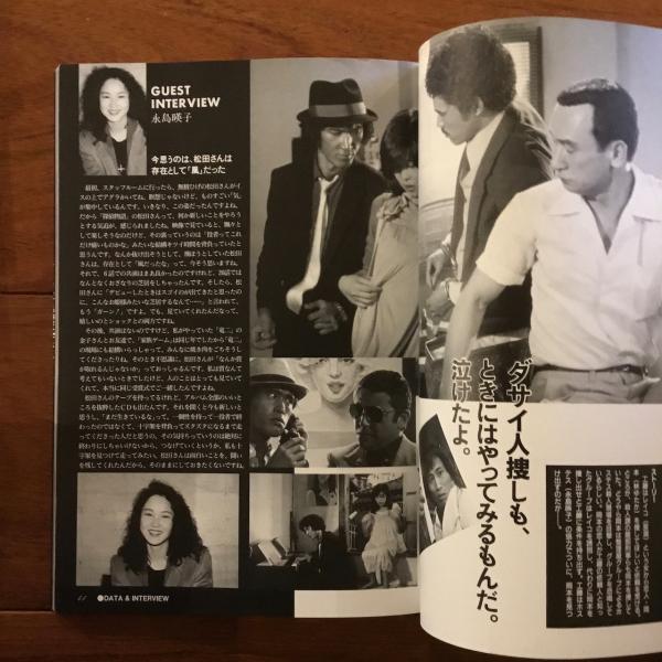 甦れ！探偵物語 増補決定版: 松田優作にもう一度会いたい(日本テレビ編