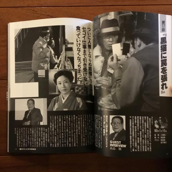甦れ！探偵物語 増補決定版: 松田優作にもう一度会いたい(日本テレビ編