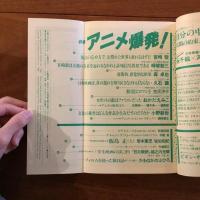 月刊イメージフォーラム 1986年10月 特集: アニメ爆発！『ラピュタ』
