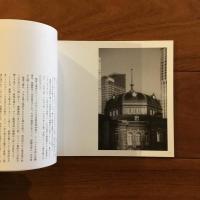 拝啓 辰野金吾様