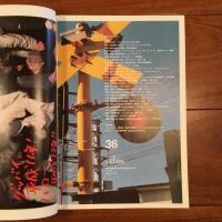 relax No.36 2000年2月号: NIGOの香港案内 / フューチュラ2000