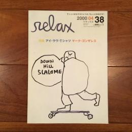 relax No.38 2000年4月号: アイ・ラヴ・Tシャツ / マーク・ゴンザレス