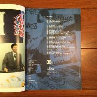 relax No.38 2000年4月号: 表紙：マーク・ゴンザレス