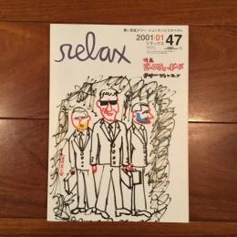 relax No.47 2001年1月号: テリー・ジョンスン（湯村輝彦）ビースティ・ボーイズ