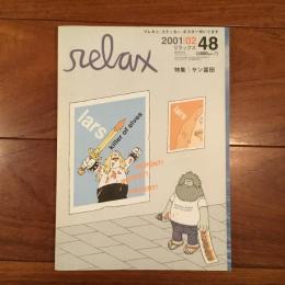 relax No.48 2001年2月号: ヤン富田