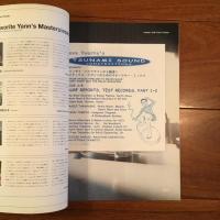 relax No.48 2001年2月号: ヤン富田