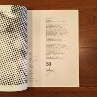 relax No.53 2001年7月号: 小西康陽 / フリー・ソウル2001