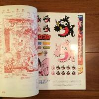 relax No.74 2003年4月号: コロコロコミック特集