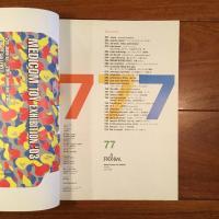relax No.77 2003年7月号: ビキニ