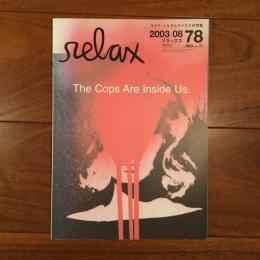 relax No.78 2003年8月号: マイク・ミルズとサイラスの特集。