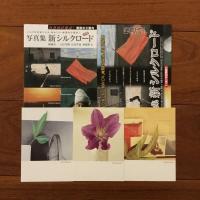 写真集 新シルクロード