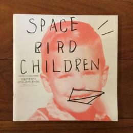 Space Bird Children 小鳥が教えてくれた21世紀の住環境展: 宇宙デザイナーのつくったバードハウス