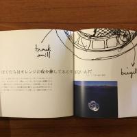 Space Bird Children 小鳥が教えてくれた21世紀の住環境展: 宇宙デザイナーのつくったバードハウス