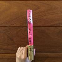 ティナの贈りもの