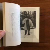 大安吉日: 中村嘉葎雄 うまかないけどいい器