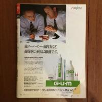 鳩よ！ 1991年3月号　特集: 谷川俊太郎