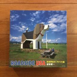 ROADSIDE USA: 珍世界紀行 アメリカ編
